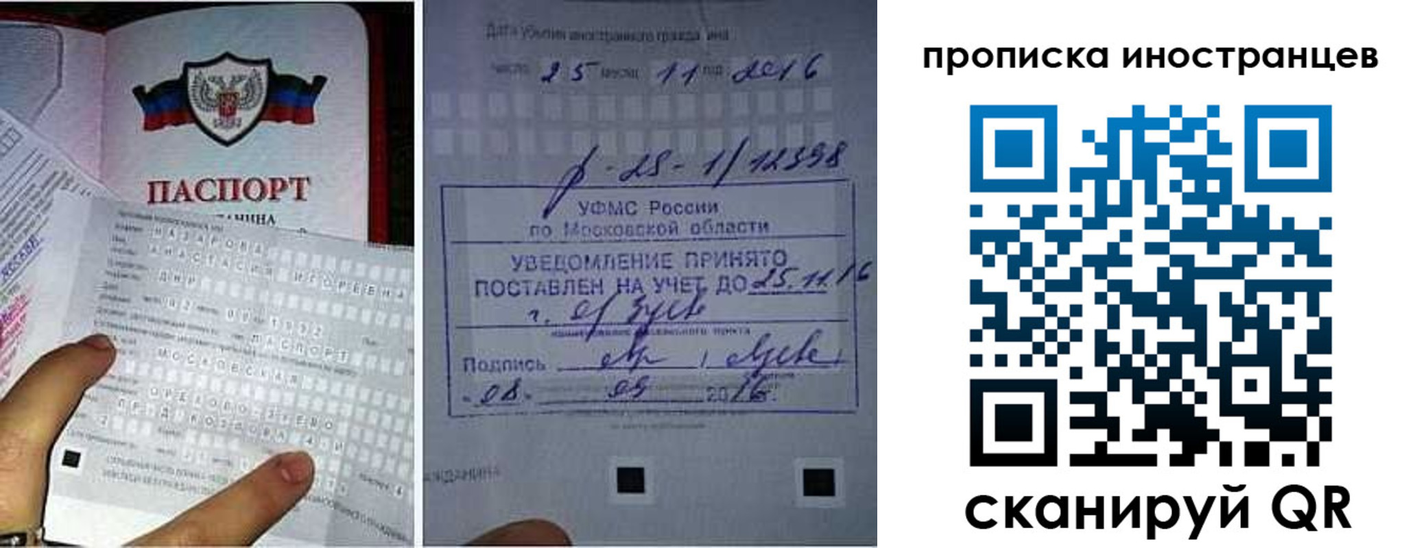 временная регистрация купить в Нерчинске