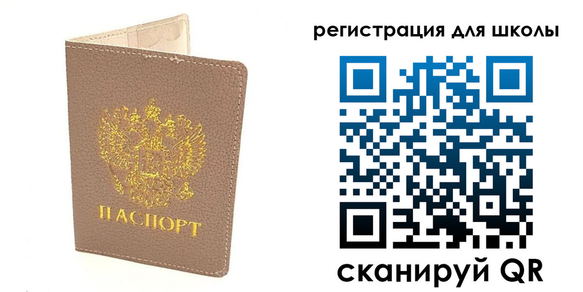 прописка штамп в Нерчинске