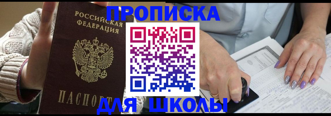 временная регистрация гарантия в Нерчинске