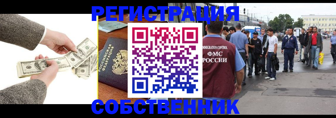 прописка ребенка в Нерчинске