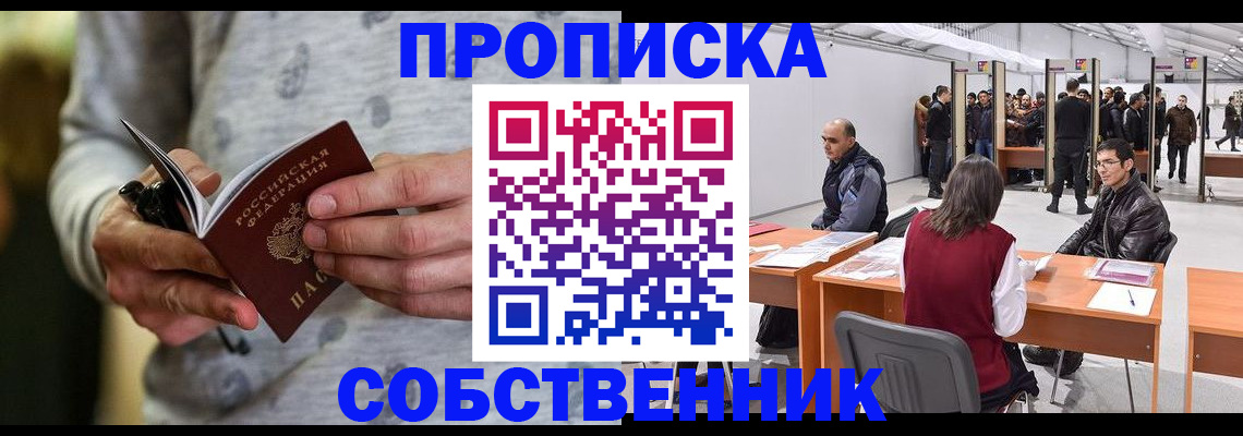 временная регистрация 2025 в Нерчинске